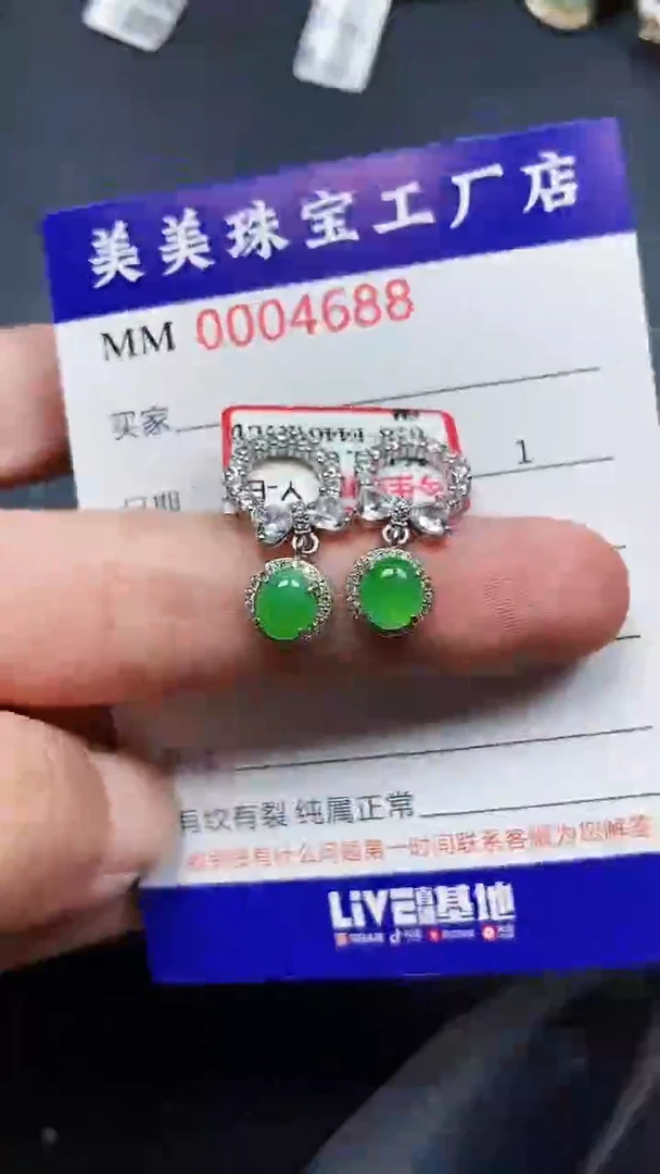 颈饰银S925镶嵌翡翠4688