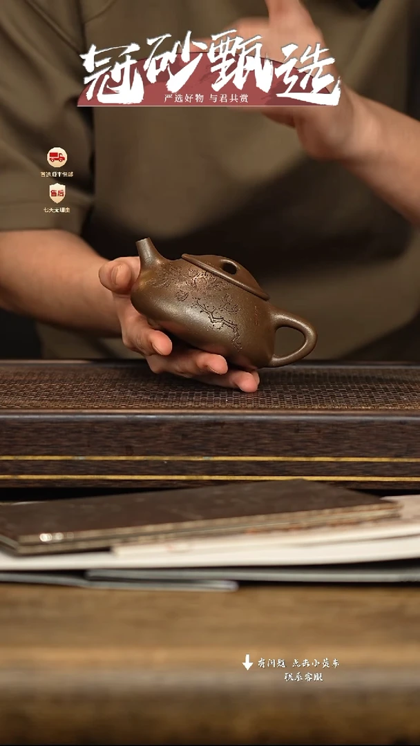 冠砂甄选紫砂茶壶110