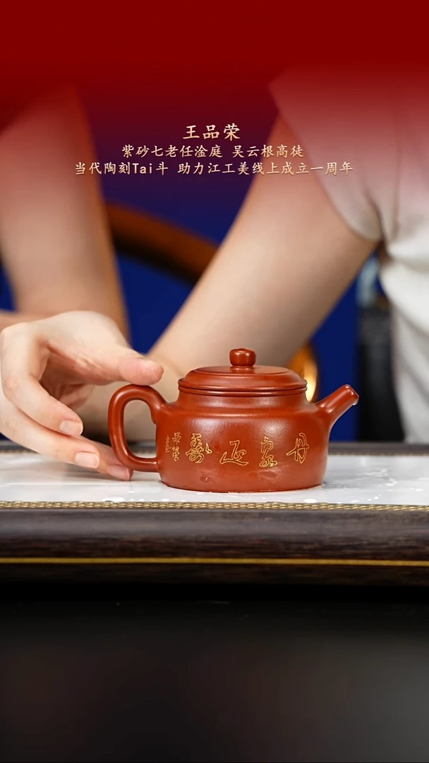 茶壶紫砂紫古斋紫砂143
