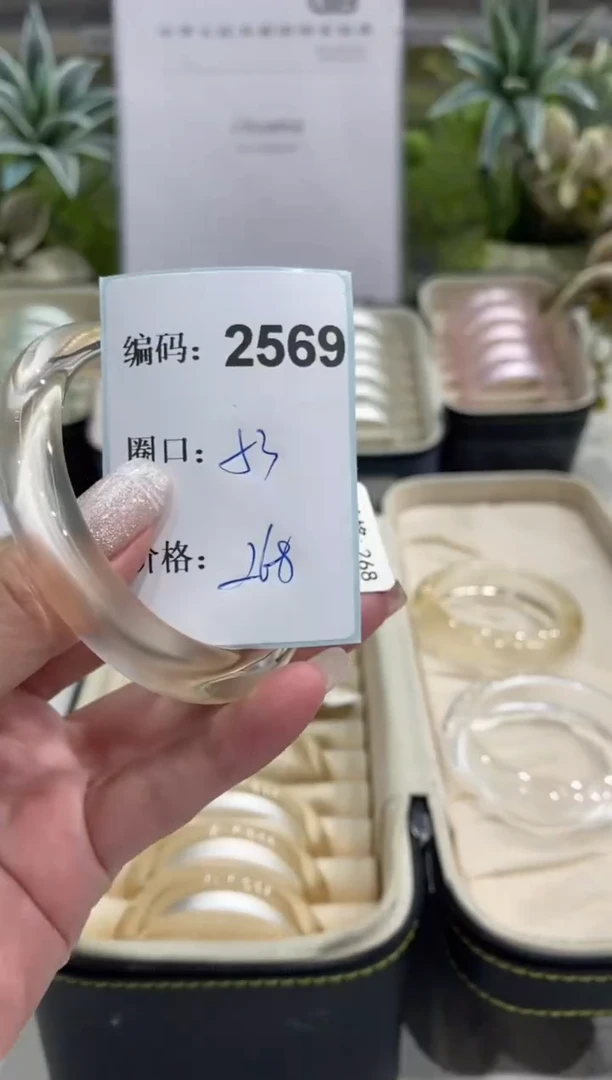 非金属无编码2569