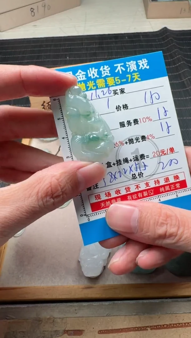 未镶嵌定制翡翠0131785745