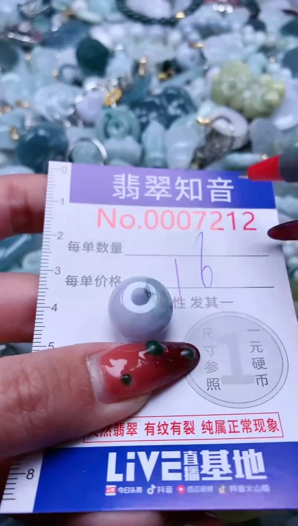 【闪购商品】翡翠吊坠(不含链)未镶嵌7212