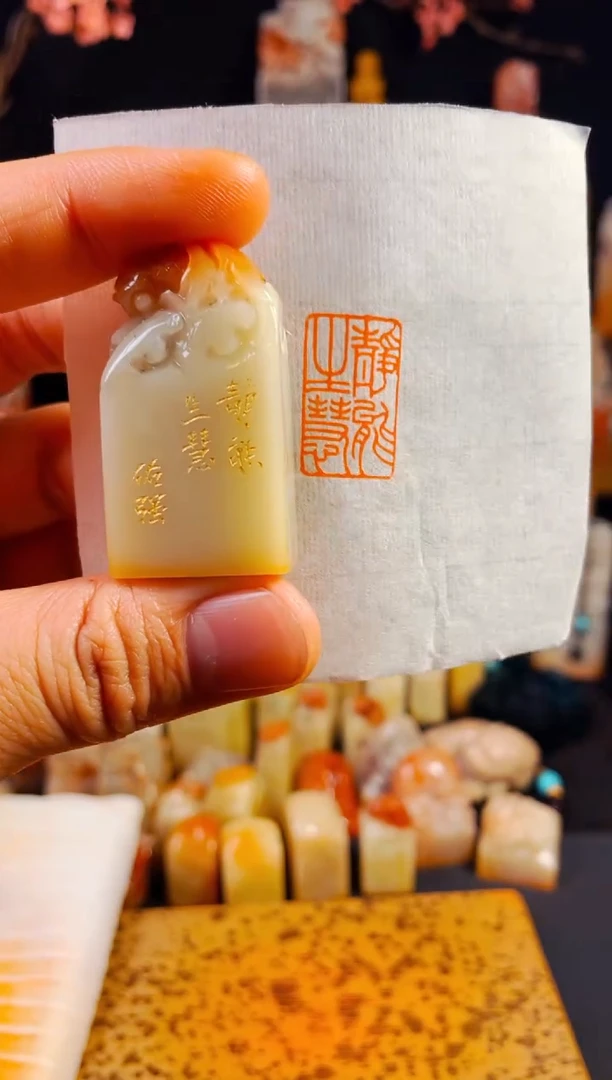 【闪购商品】寿山石印石手工篆刻《静能生慧》