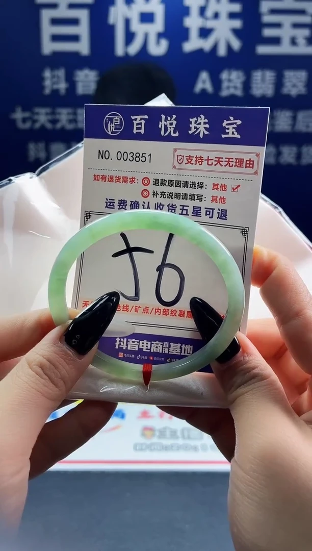 未镶嵌手镯翡翠叮当镯公主镯