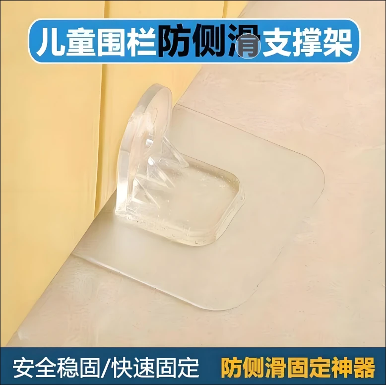 婴儿童游戏围栏防侧滑固定器宝宝地板防滑免打孔垫无痕贴卡扣配件