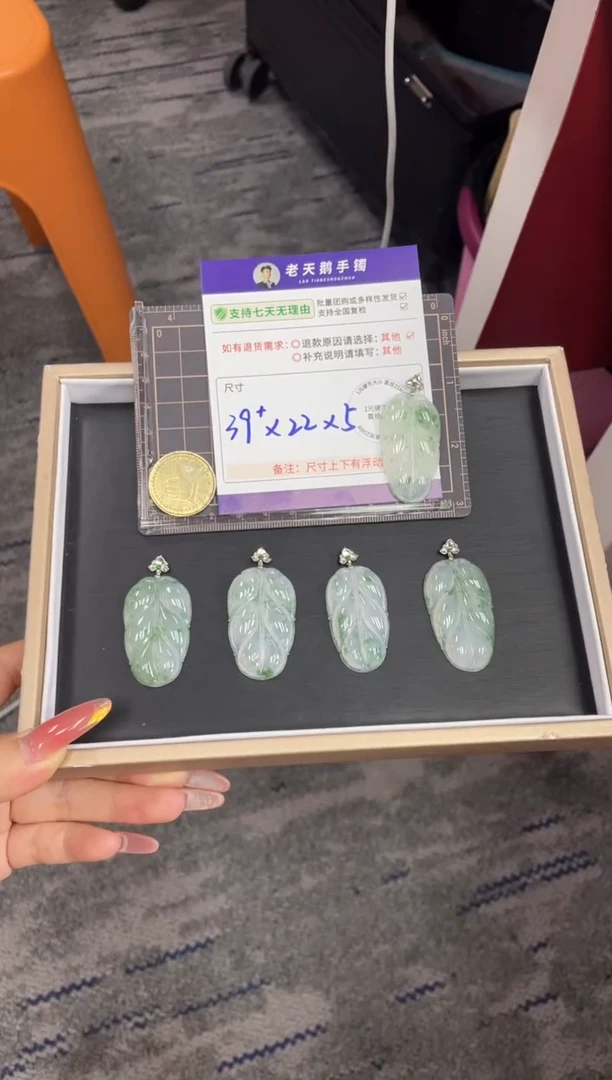 翡翠挂件18K金镶嵌叶子FL14/多样性发其一CP配绳