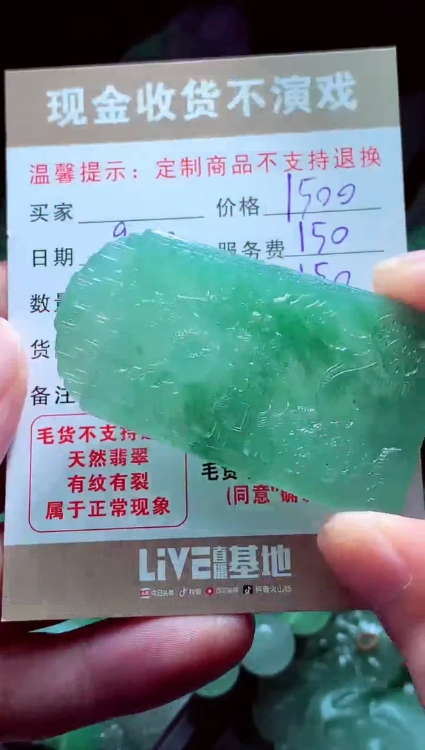 未镶嵌定制翡翠八****?翡翠毛货定制