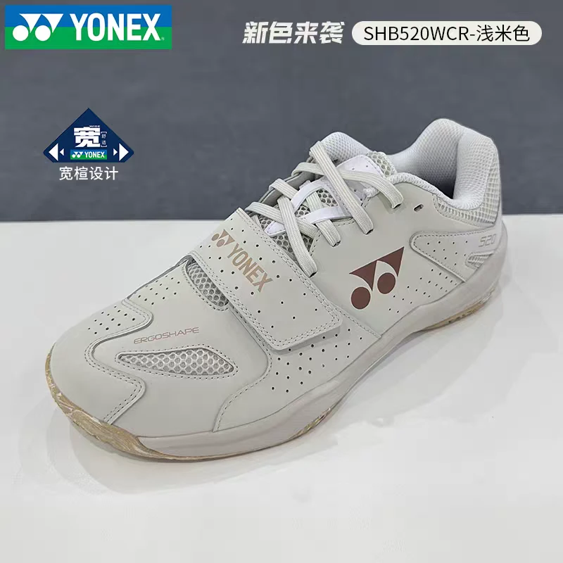 YONEX尤尼克斯羽毛球鞋SHB520WCR专业减震训练运动球鞋宽楦男款