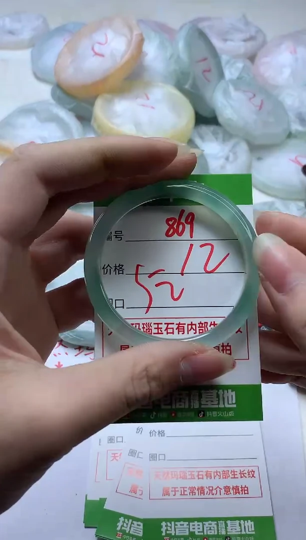 【闪购商品】玛瑙/玉髓手镯未镶嵌869