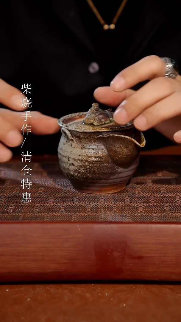 奢瓷/瑞寅柴烧茶器（宝瓶）327