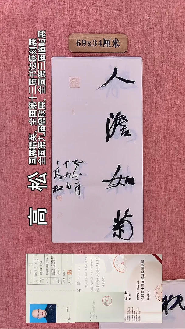 书法322         高老师书法作品