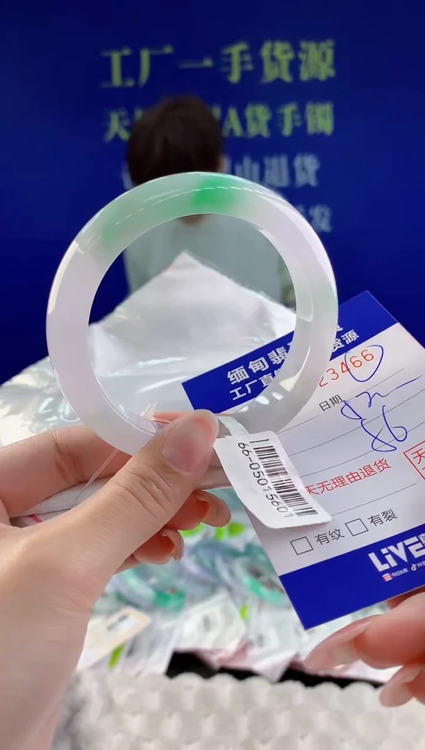 【闪购商品】翡翠手镯未镶嵌66天然A货翡翠