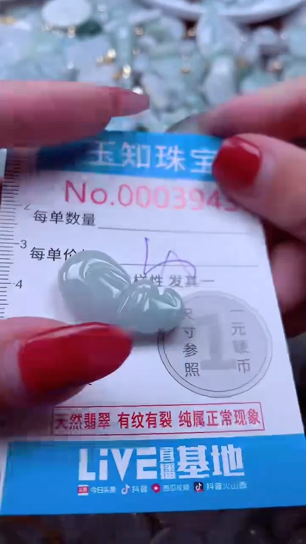 吊坠(不含链)未镶嵌翡翠3943