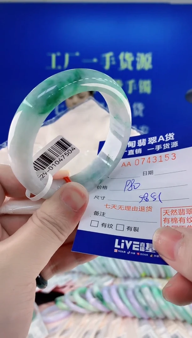 未镶嵌手镯翡翠53