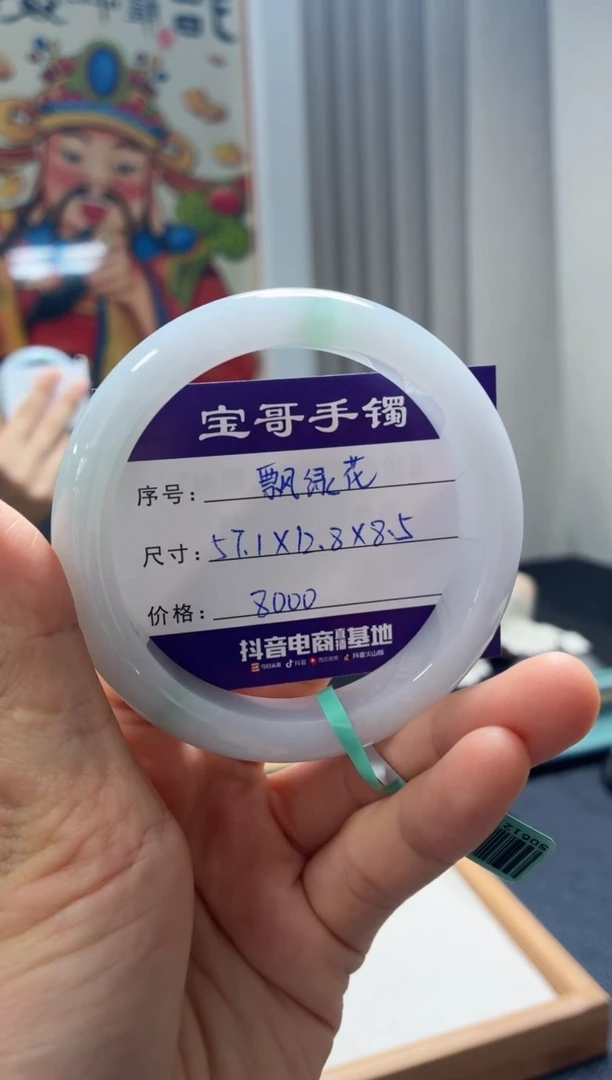 翡翠手镯未镶嵌翡翠手镯