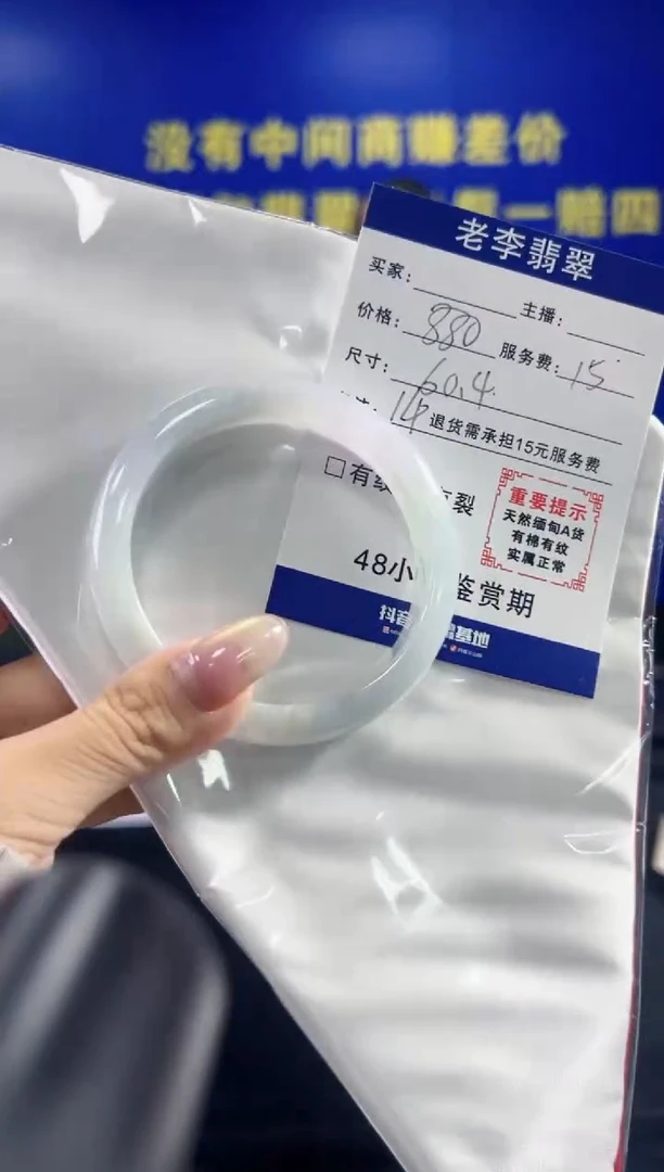 翡翠手镯未镶嵌翡翠手镯单样发一14