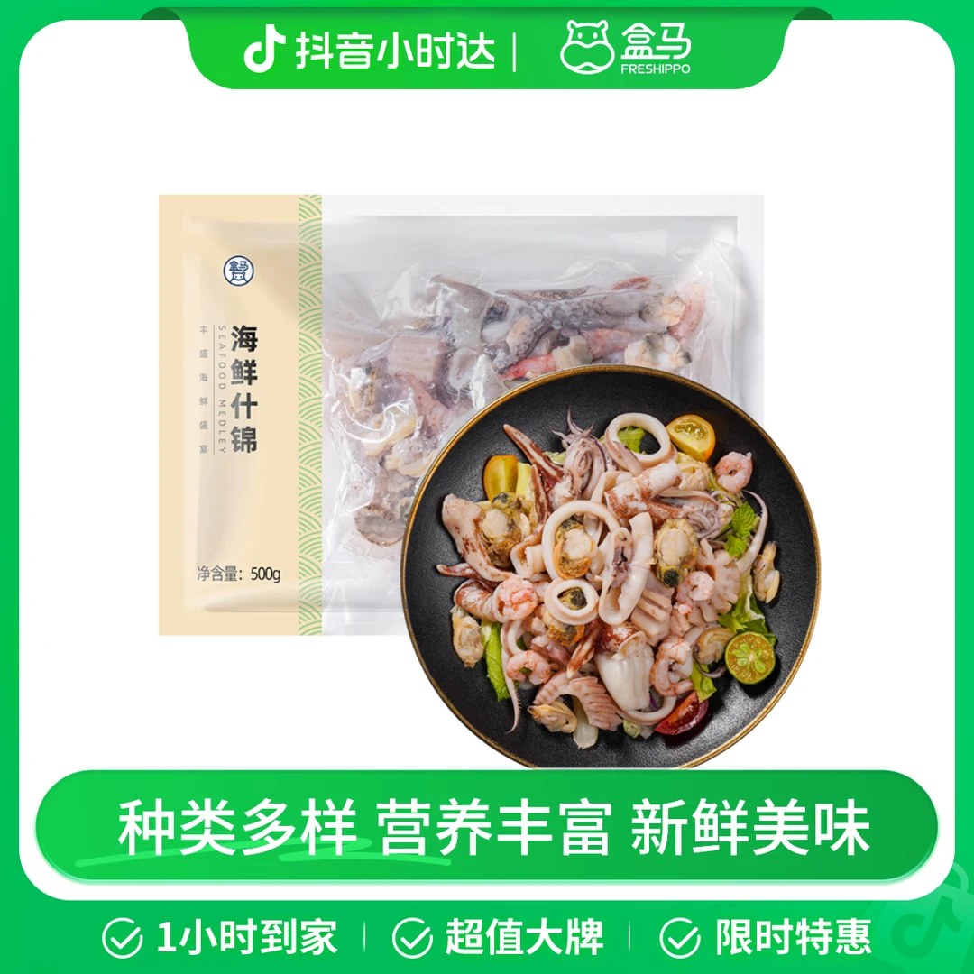 海鲜什锦 500g