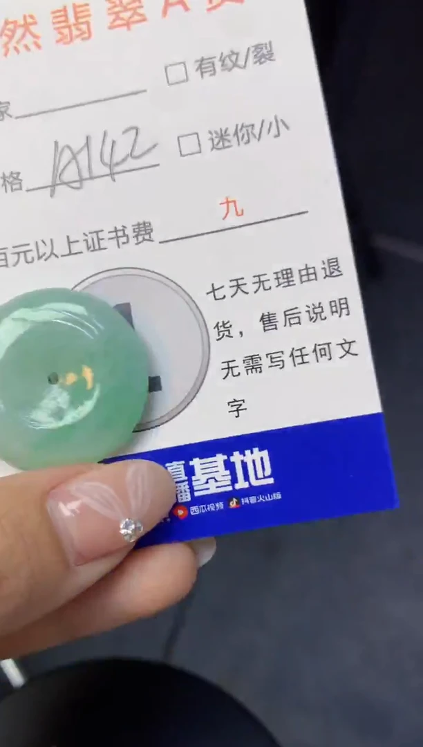 颈饰未镶嵌翡翠天然缅甸a货翡翠百元以上9元证书费自理