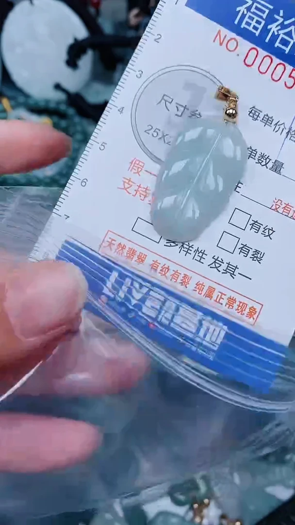 【闪购商品】翡翠颈饰未镶嵌...0005492
