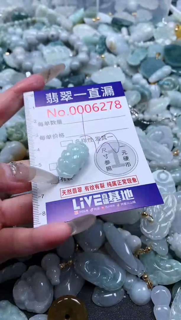 【闪购商品】翡翠吊坠(不含链)未镶嵌6278