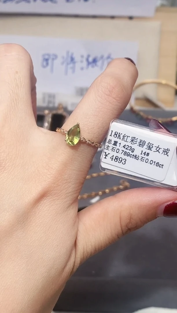 18K金镶嵌戒指碧玺-专柜-14
