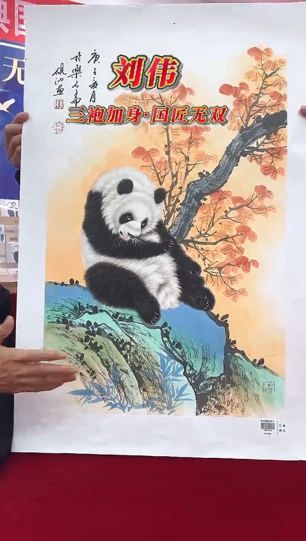 国画刘伟老师2.7平尺动物国画作品