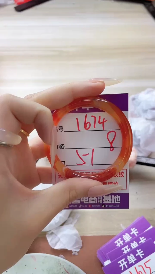 玛瑙/玉髓手镯未镶嵌1674