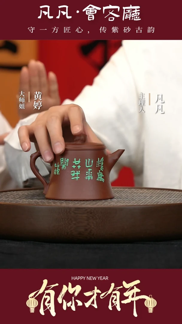 【闪购商品】紫砂茶壶JW128查元康寿桃紫泥340cc