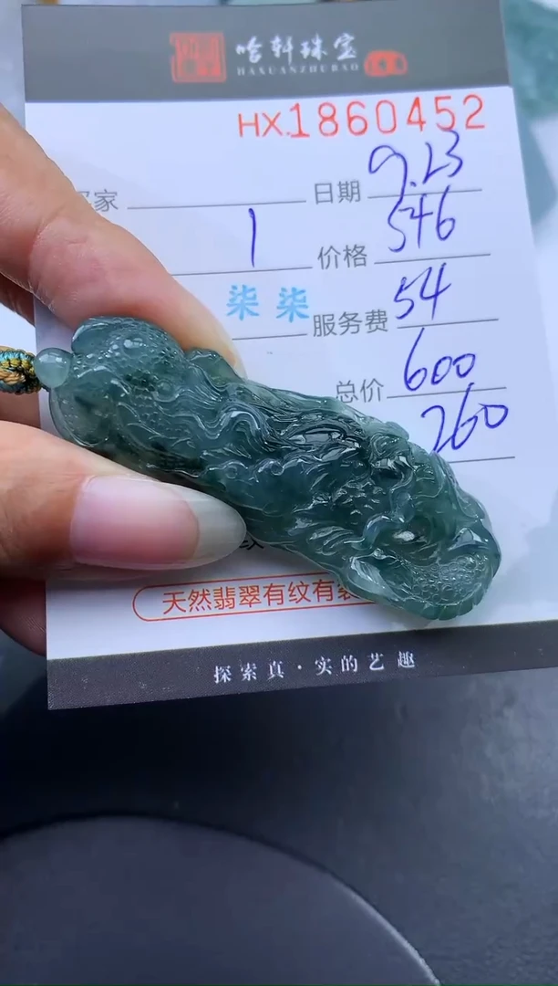 未镶嵌挂件翡翠哈轩 挂件1
