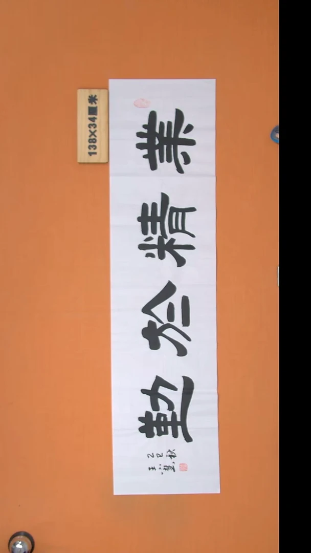 书法王老师书法陕西西安