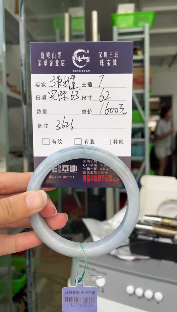 未镶嵌手镯翡翠Q 62正圈 3626