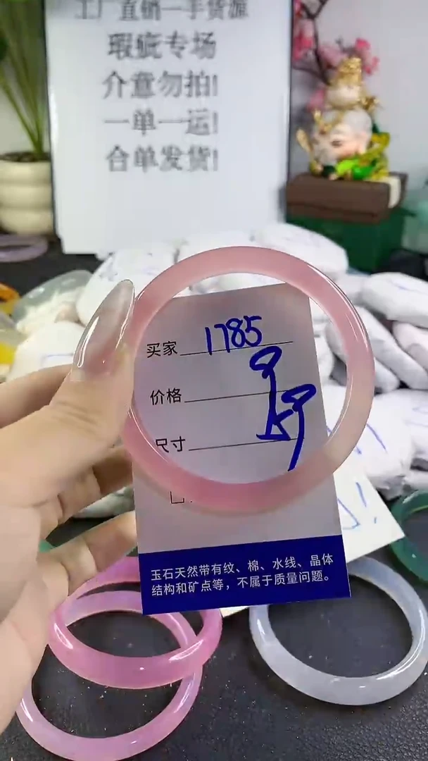 手镯玛瑙/玉髓未镶嵌1785