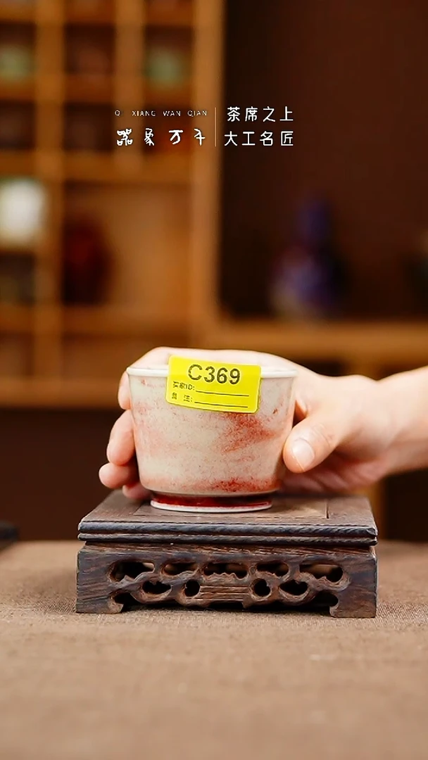 「器象万千」手作美器 叶C369