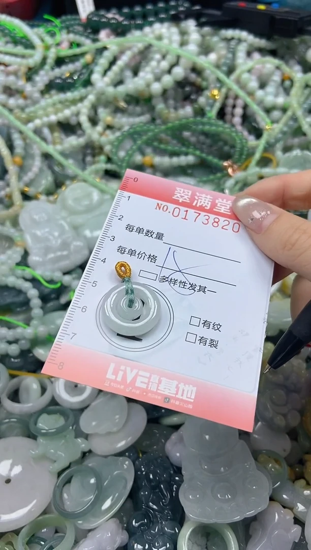 颈饰未镶嵌翡翠闪购0173820