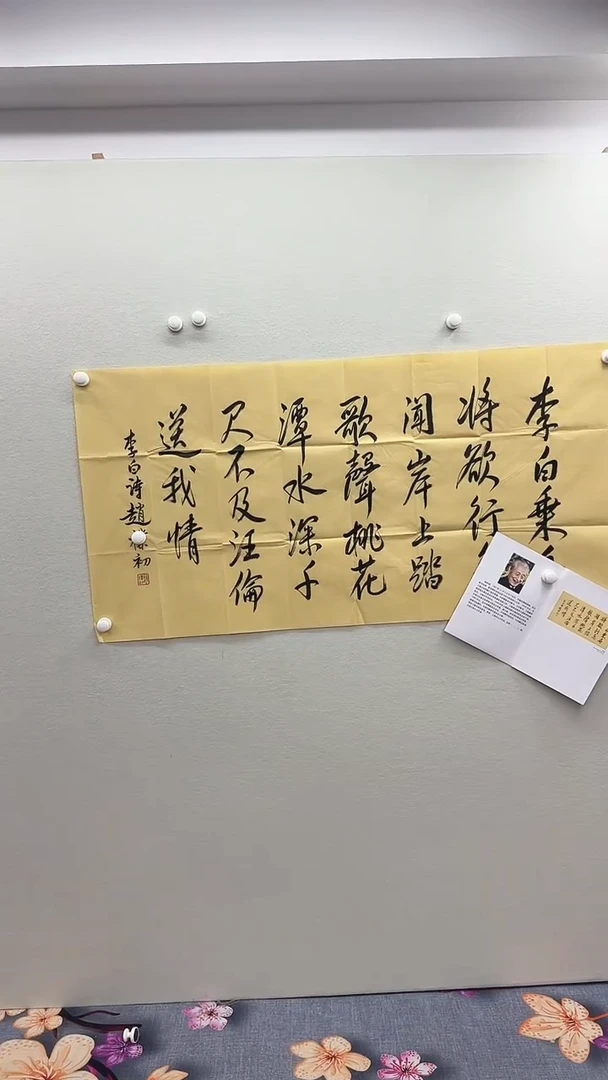 北京惜客精品书法