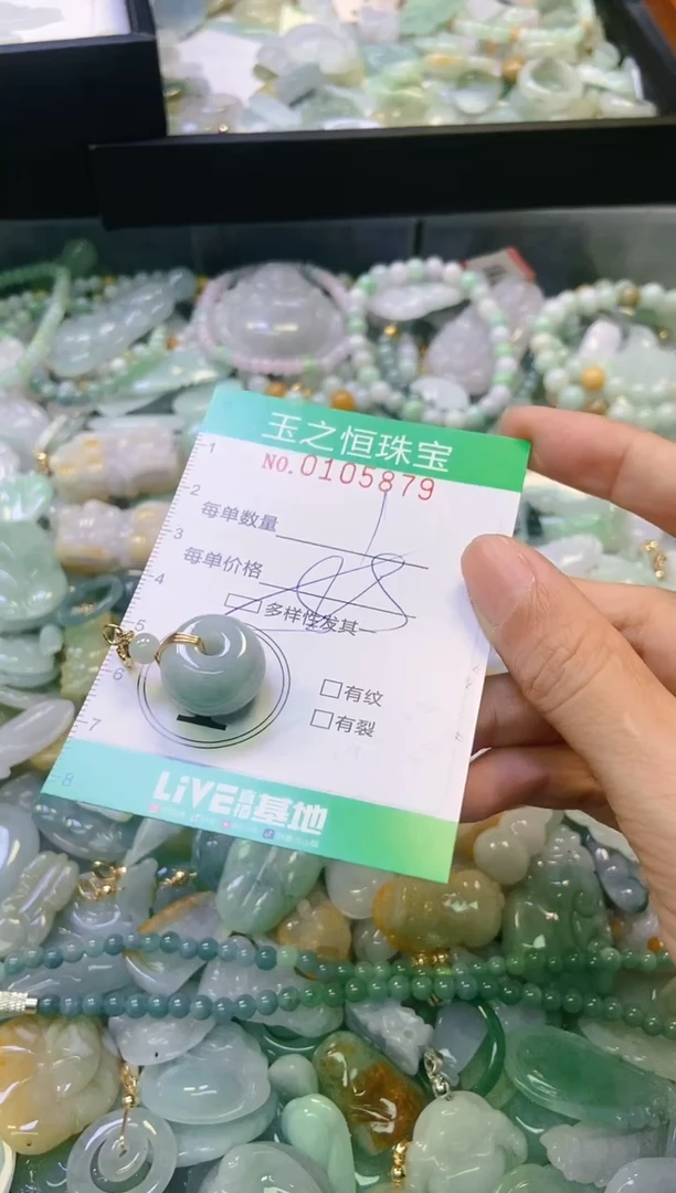 翡翠未镶嵌颈饰闪购0105879多样性发其一