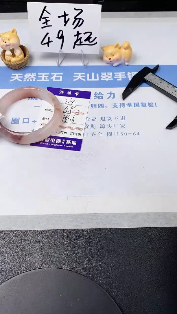 【闪购商品】石英质玉手镯未镶嵌s24-T