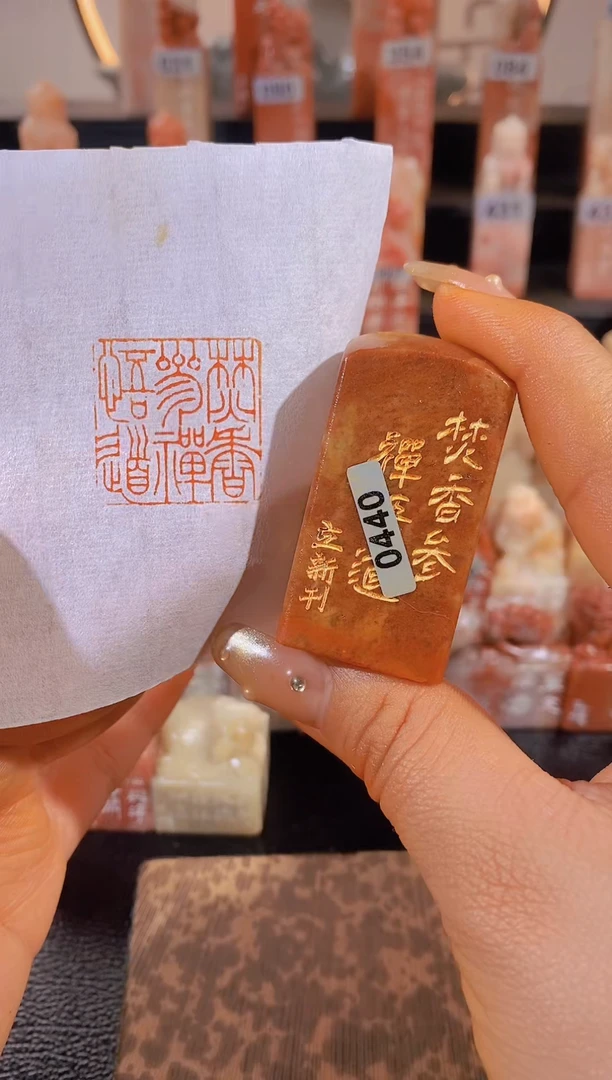 【闪购商品】昌化石印石焚香参禅悟道2.5cm有库存-0440