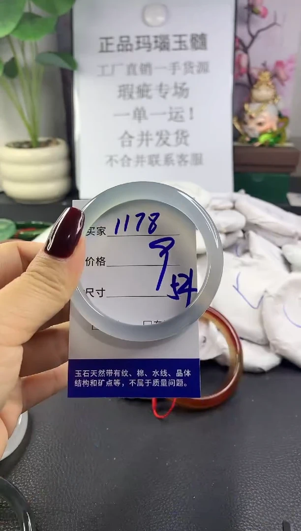 手镯玛瑙/玉髓未镶嵌1178