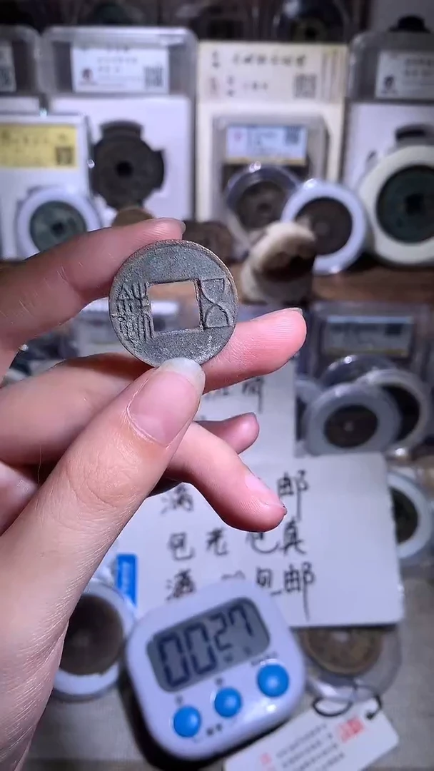传****龙钱缘/2/HWZ1枚/W2