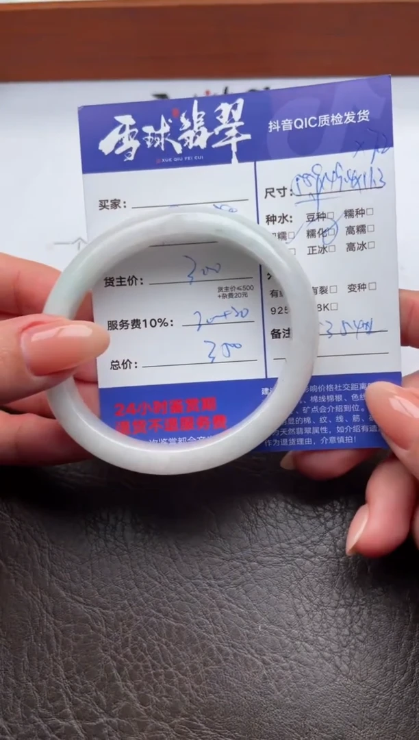 未镶嵌手镯翡翠140552936