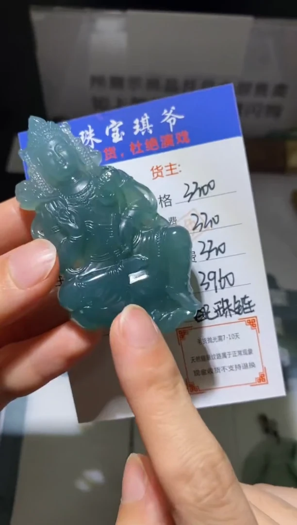 未镶嵌定制翡翠-毛货-不退不换-