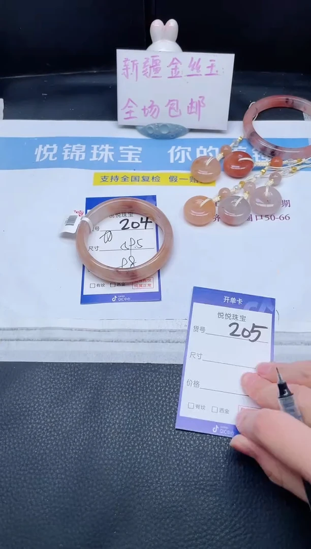 未镶嵌手镯石英质玉204-59.5