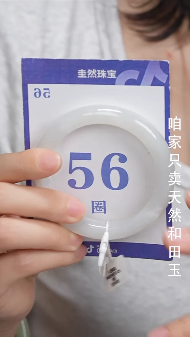 和田玉手镯未镶嵌12-