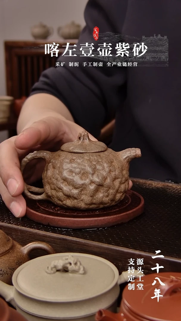 【闪购商品】紫砂茶壶段泥还原烧供春170cc(01125）
