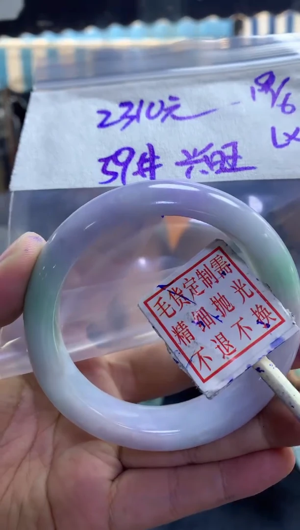 定制翡翠未镶嵌兴****装手镯59#2310元毛货需抛光