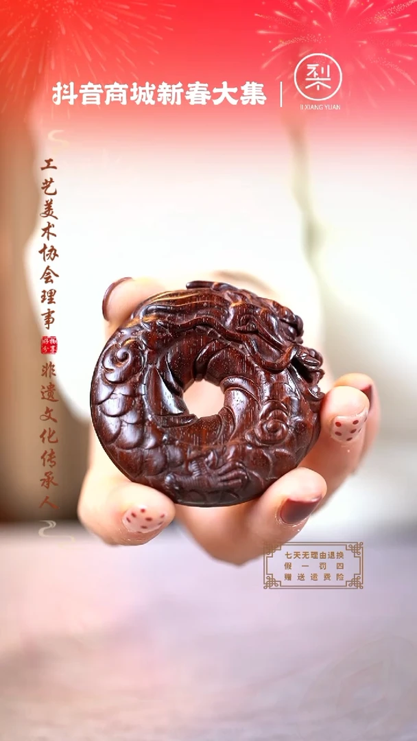 【闪购商品】檀香紫檀（小叶紫檀）木雕盘龙平安扣