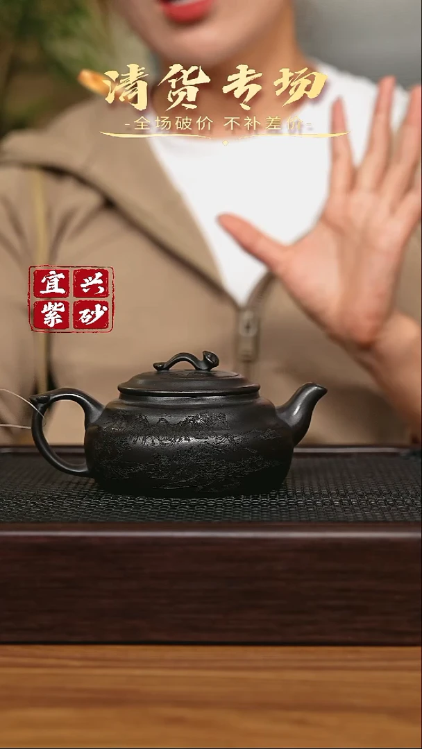 宜兴原矿 半手工 紫砂壶