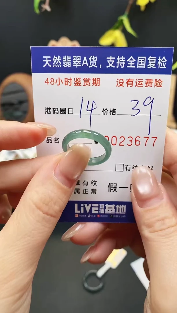 未镶嵌戒指翡翠3677