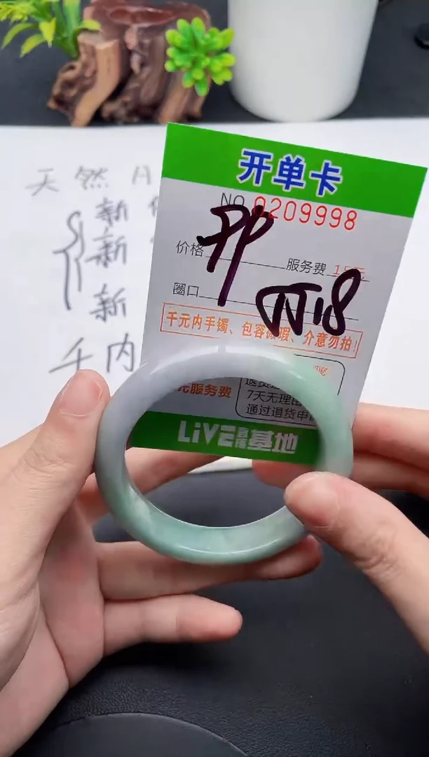 未镶嵌手镯翡翠98天然翡翠A货